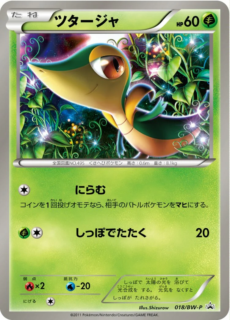 Snivy