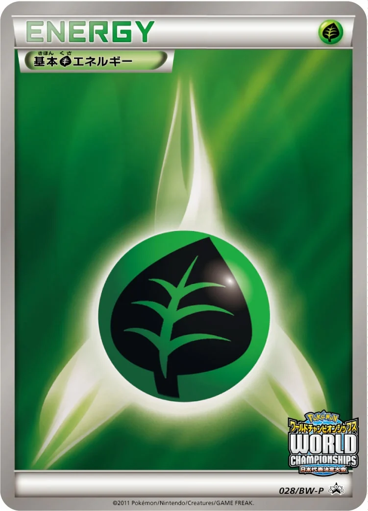 Grass Energy