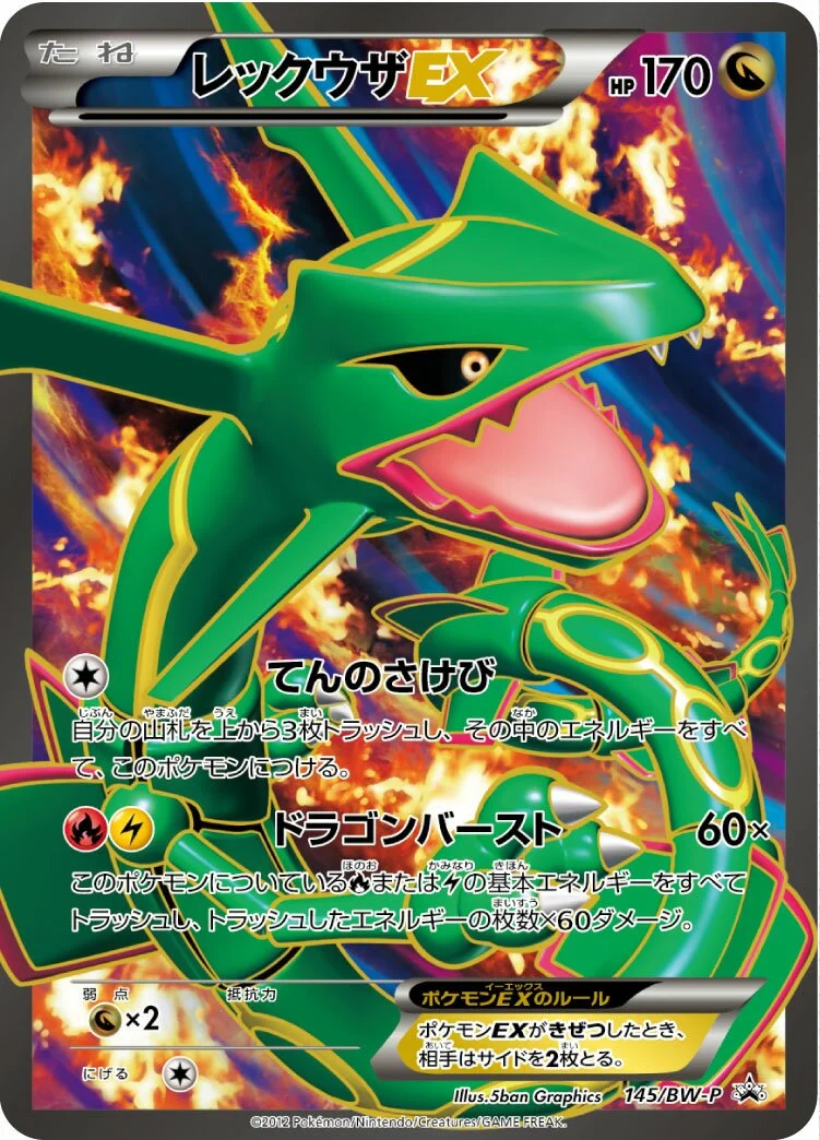 Rayquaza-EX