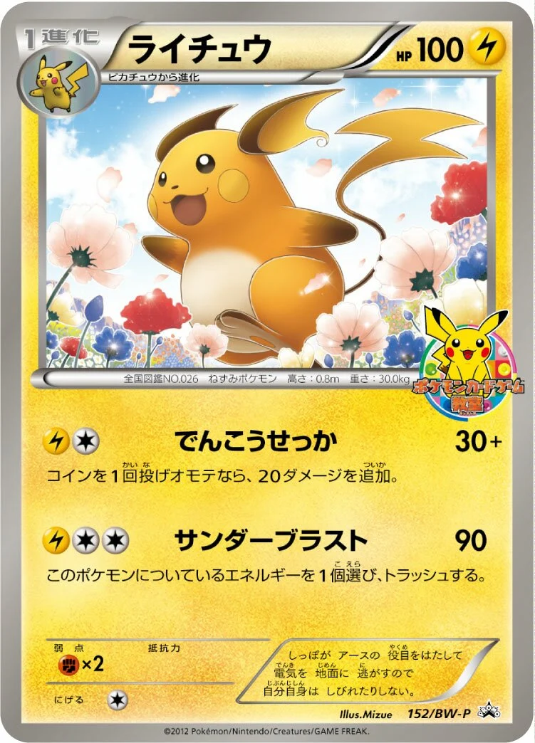 Raichu