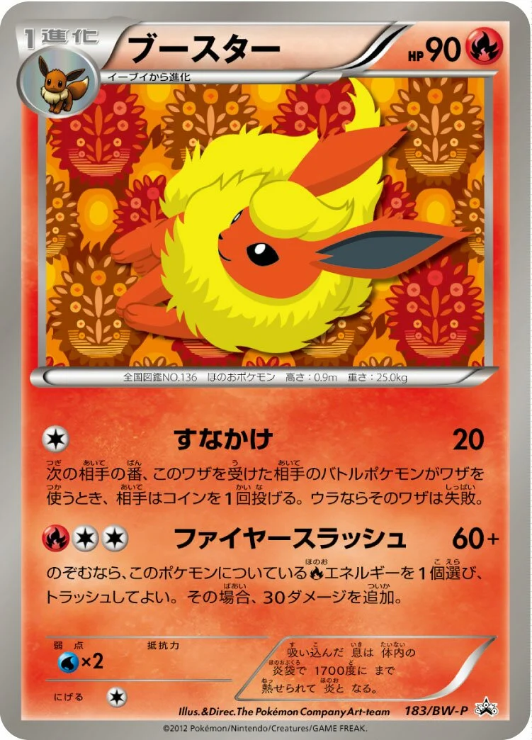 Flareon