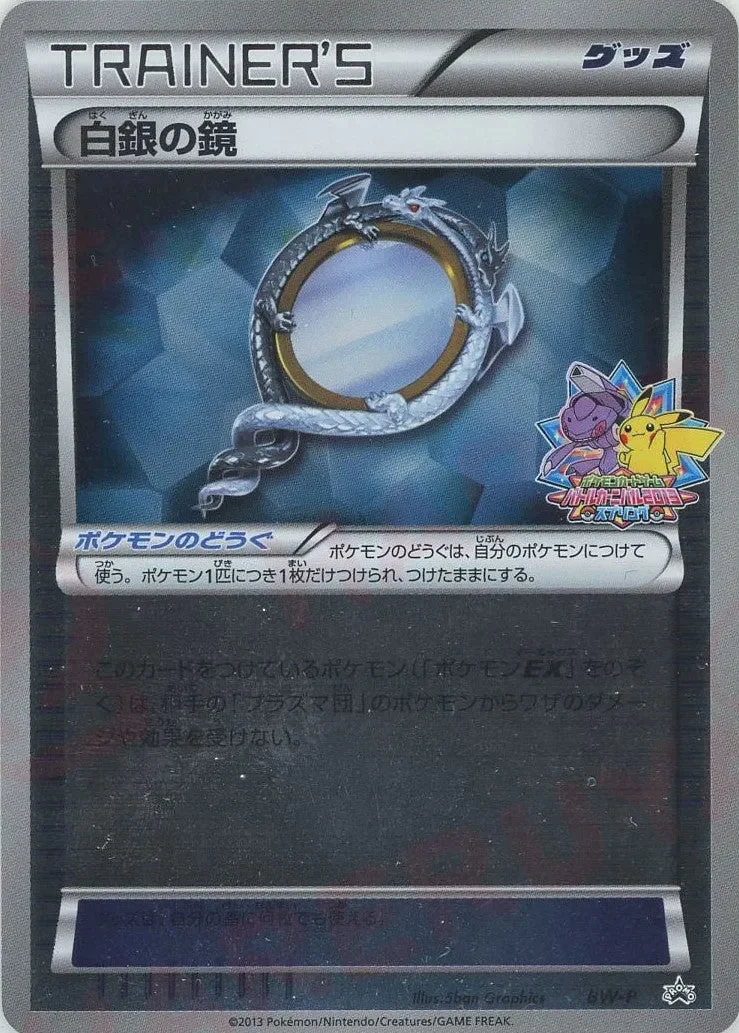 Silver Mirror