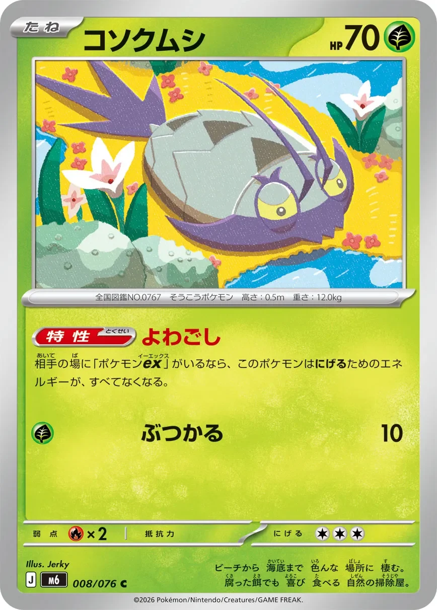 Wimpod