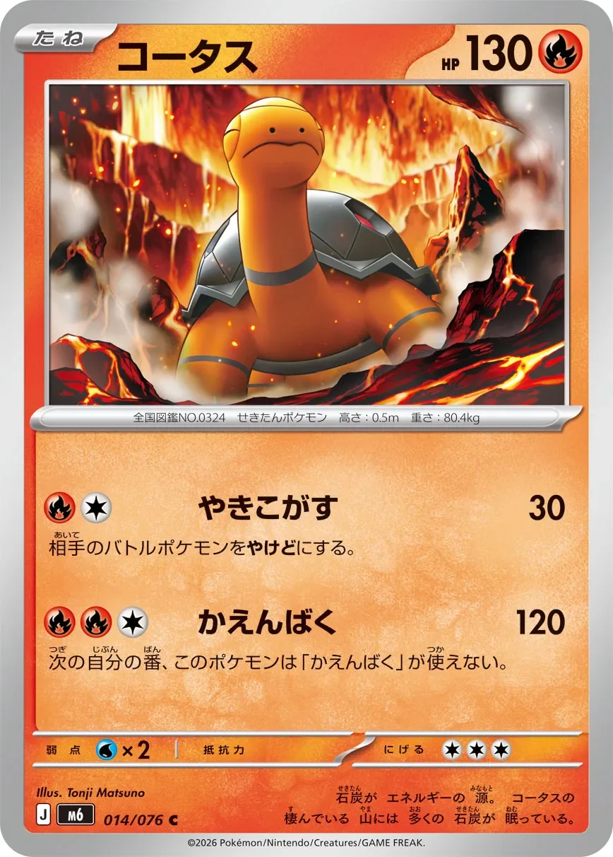 Torkoal