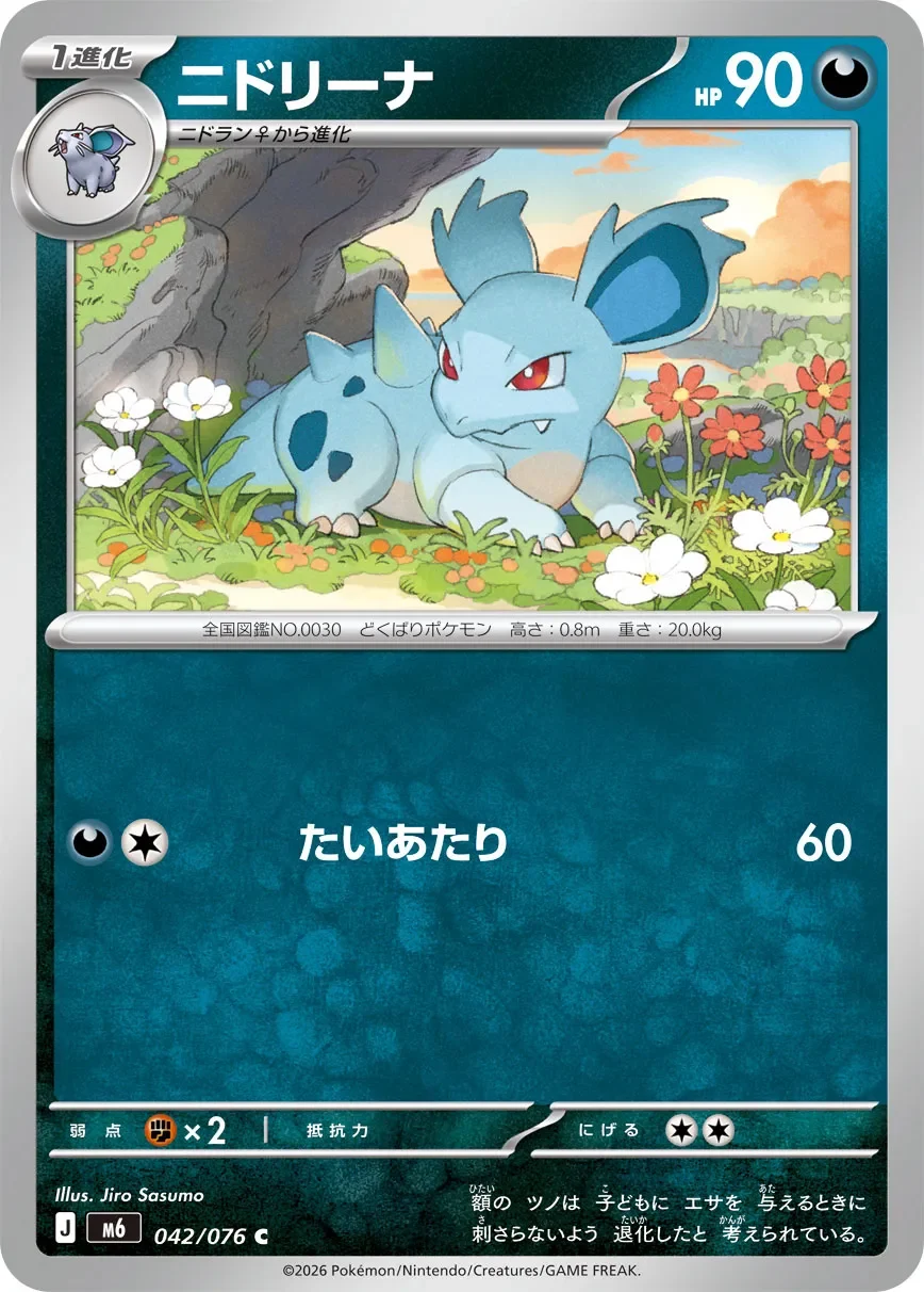 Nidoqueen