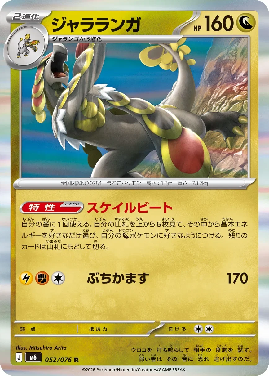 Kommo-o