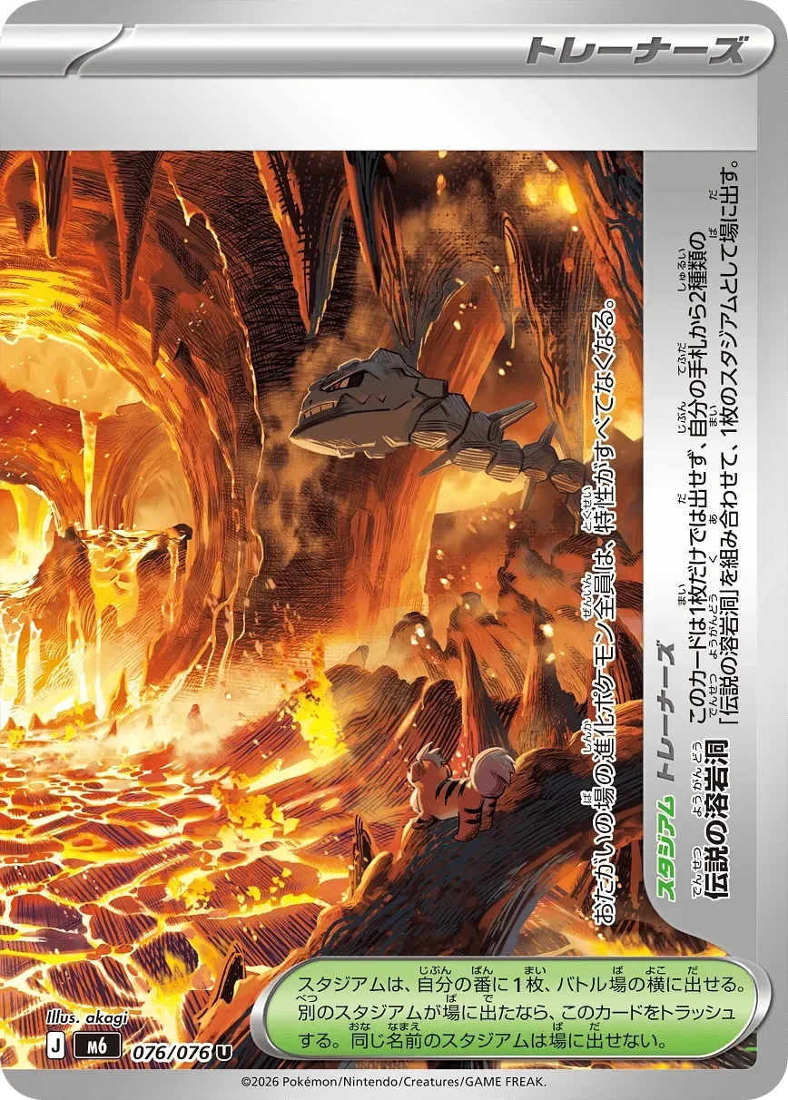 Legendary Lava Lake