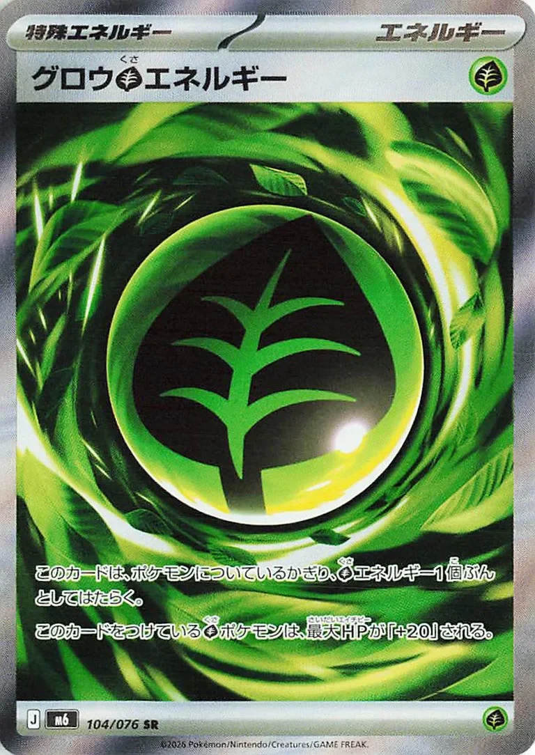 Growing Grass Energy