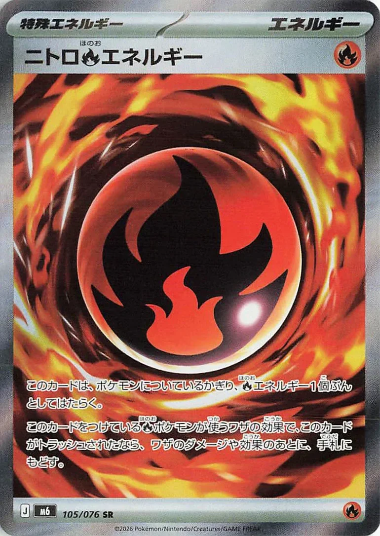 Nitro Fire Energy