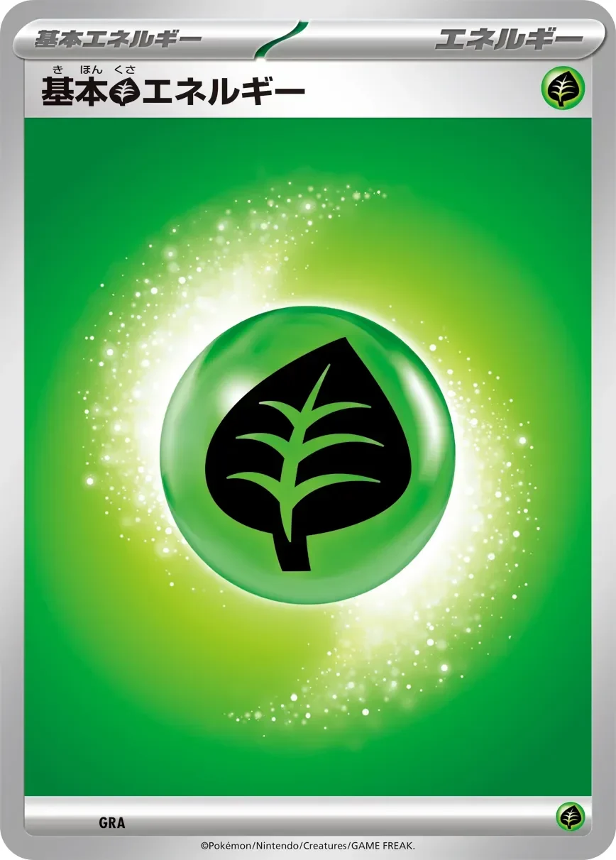 Basic Grass Energy