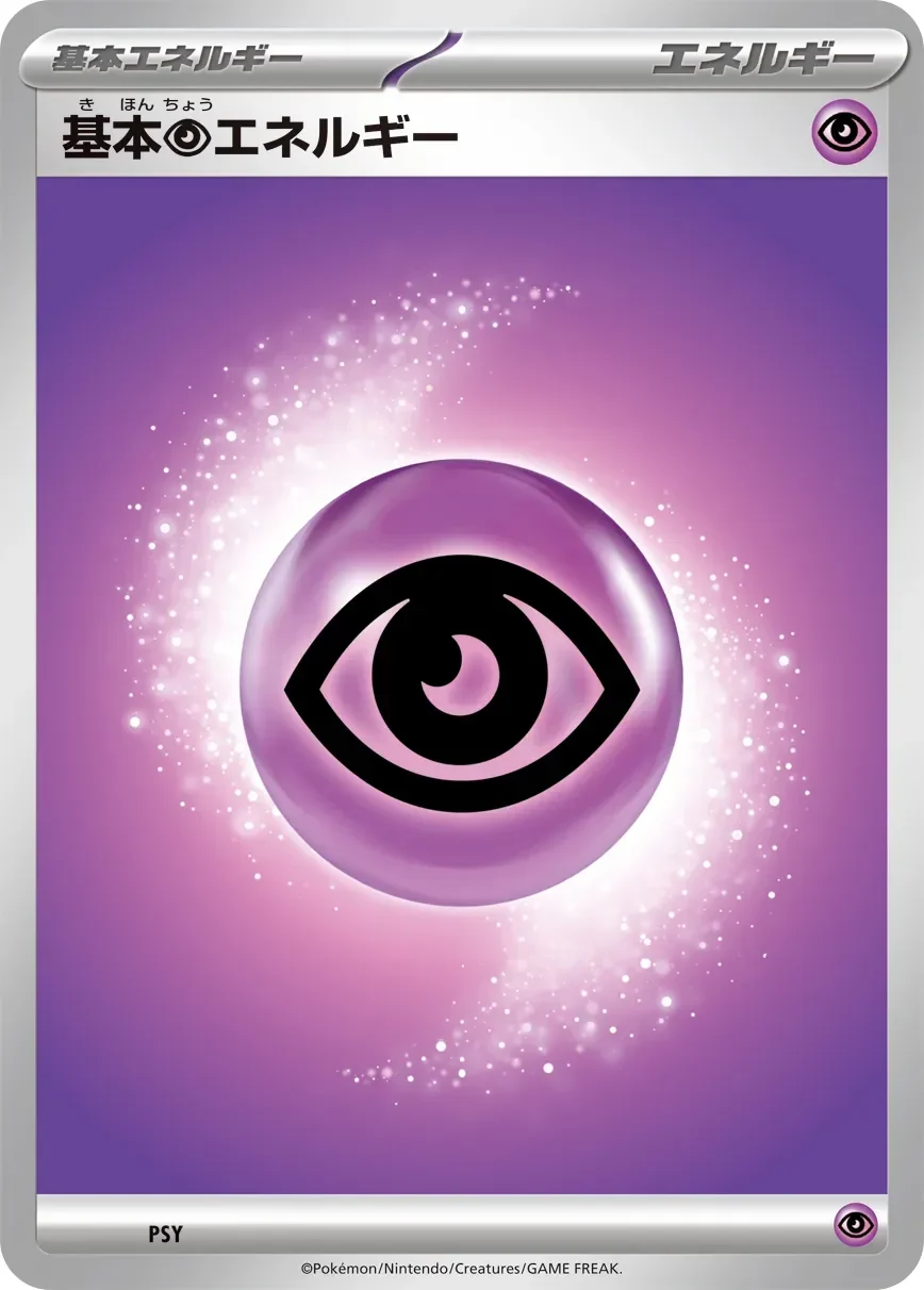 Basic Psychic Energy