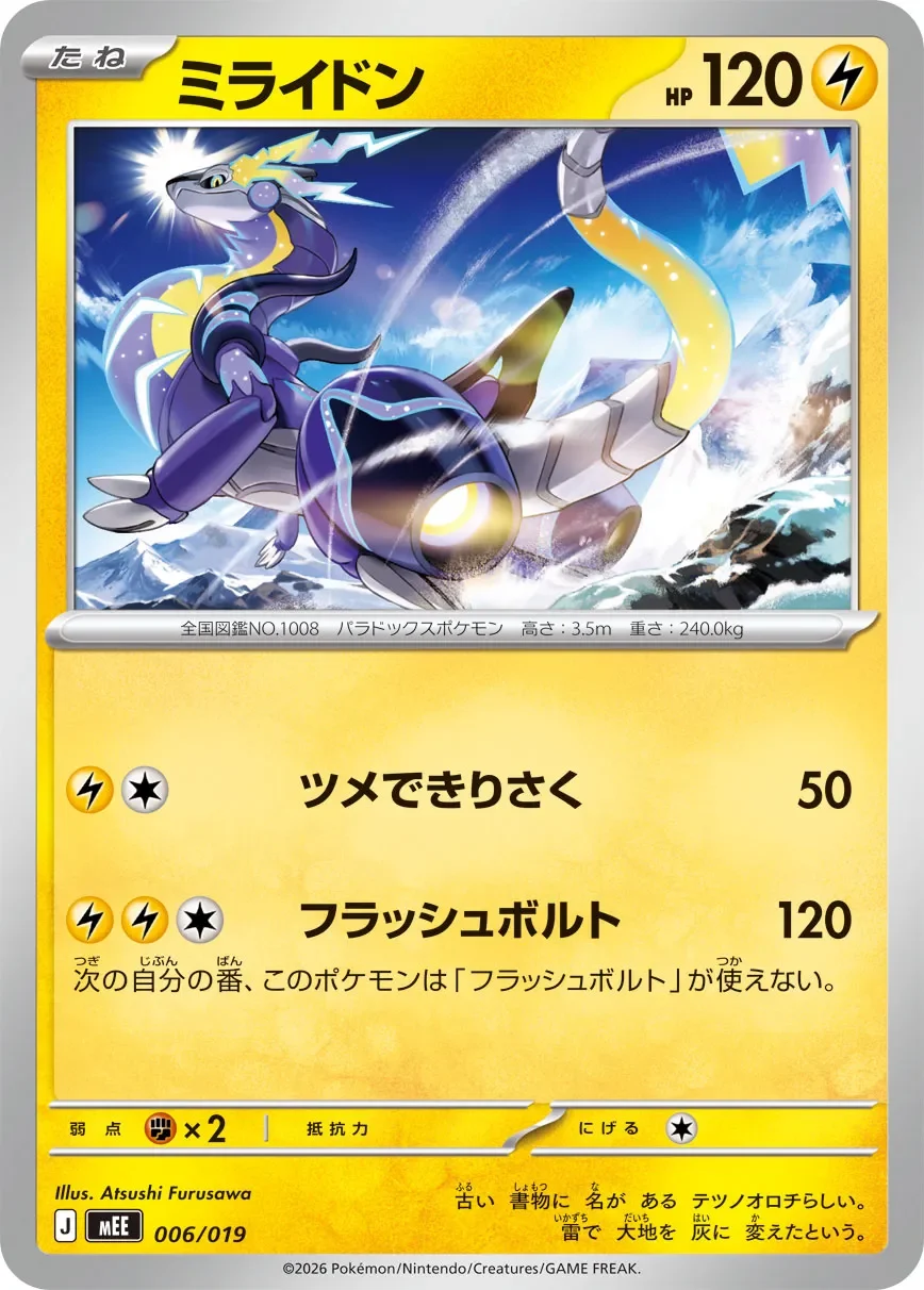 Miraidon