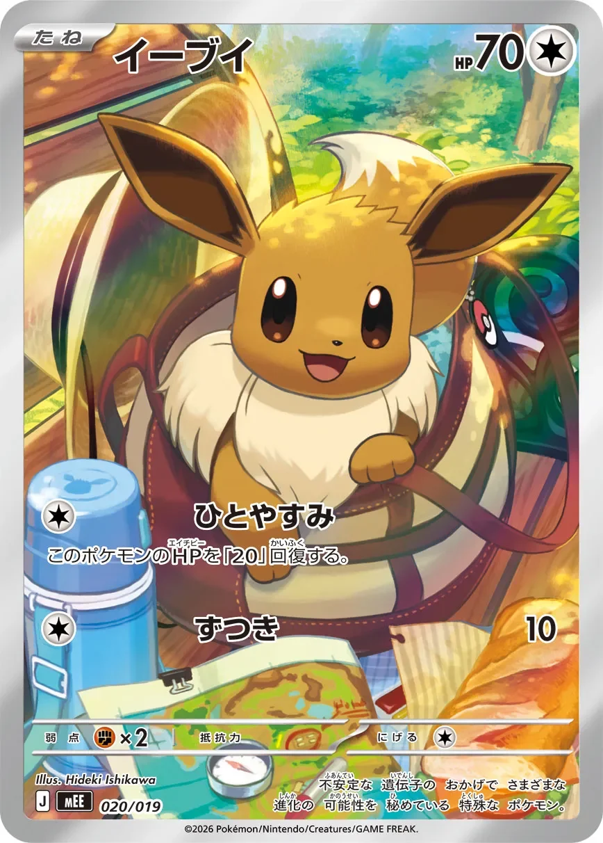 Eevee