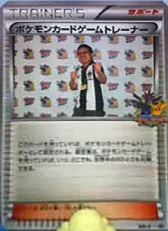 Pokémon Card Game Trainer