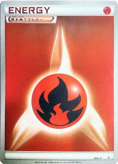 Fire Energy