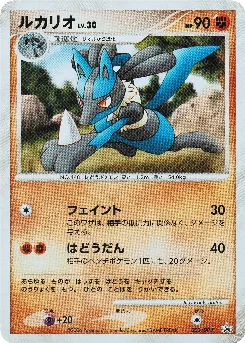 Lucario