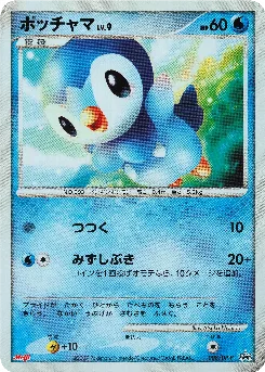 Piplup