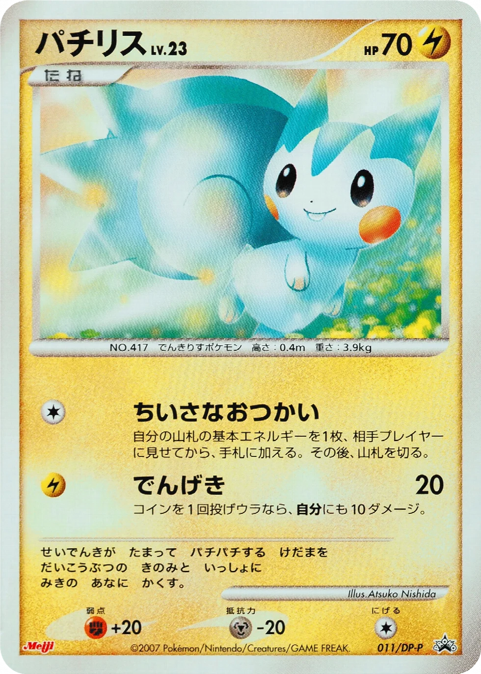 Pachirisu