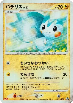 Pachirisu