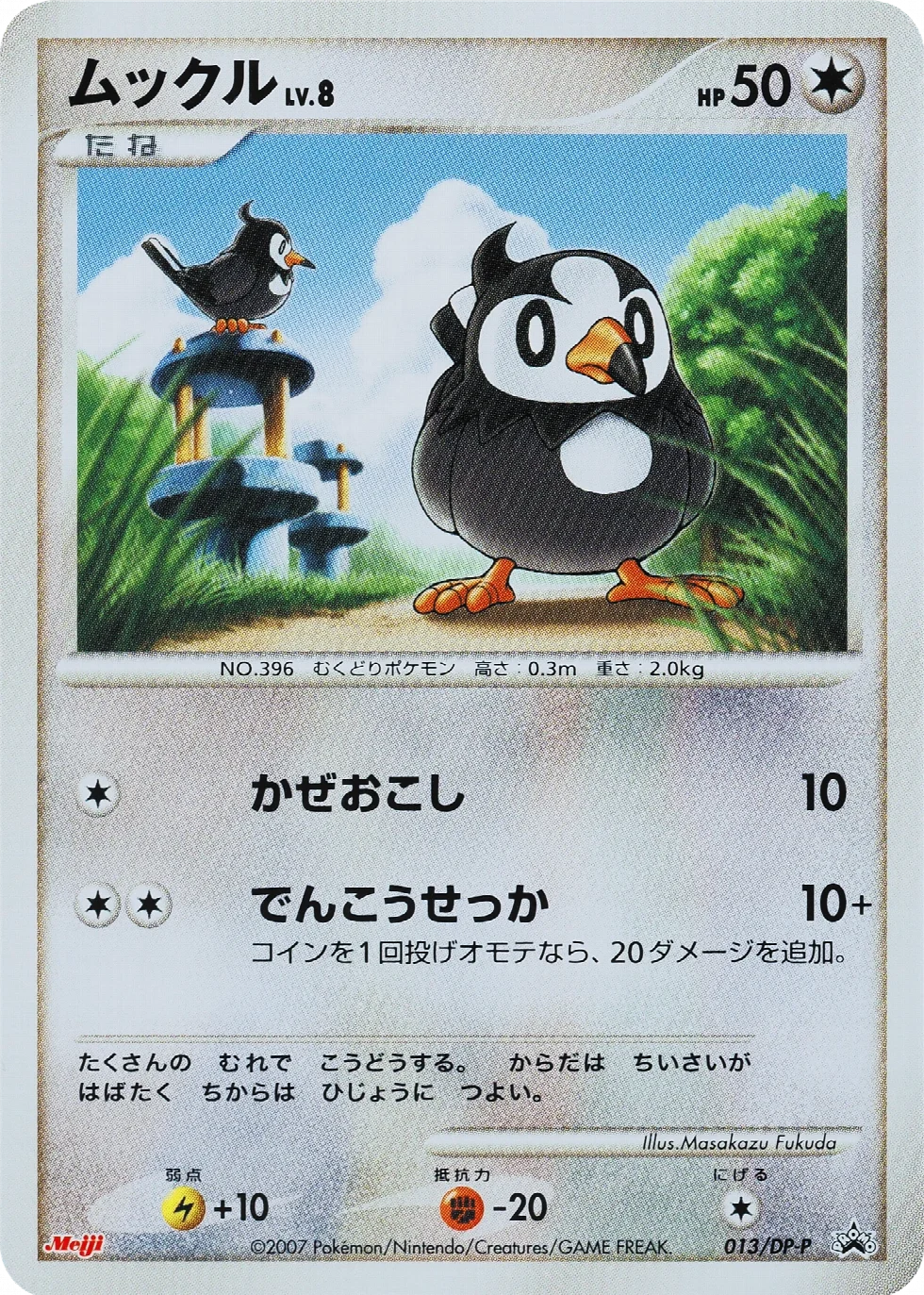 Starly