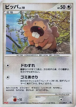 Bidoof
