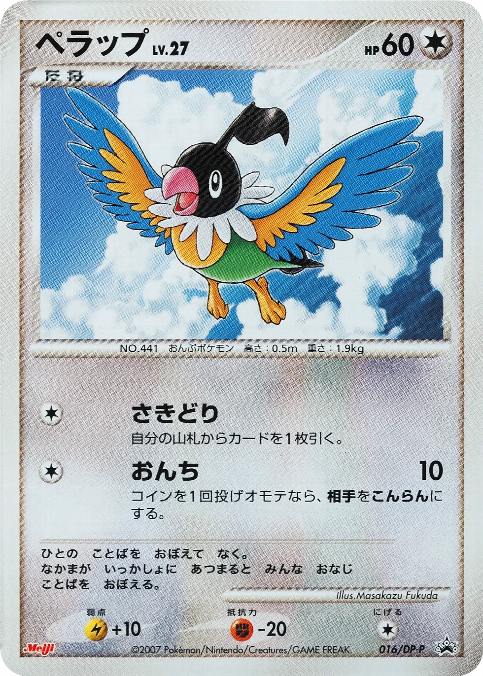Chatot