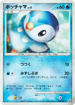 Piplup