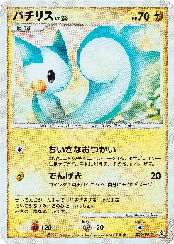 Pachirisu