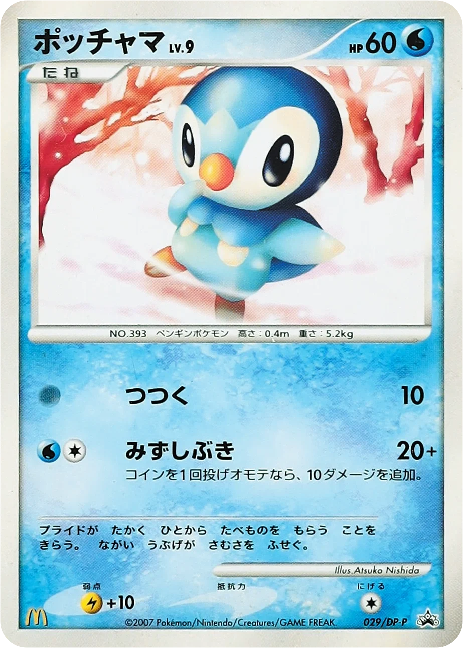 Piplup