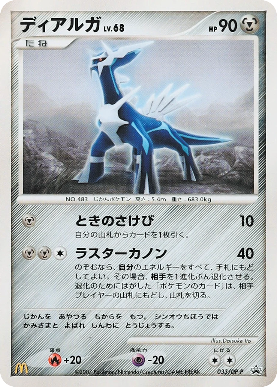 Dialga