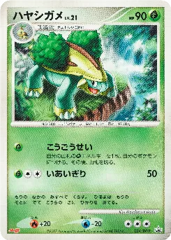 Grotle