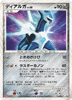 Dialga