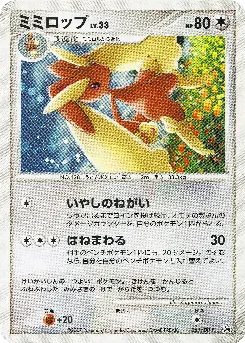 Lopunny