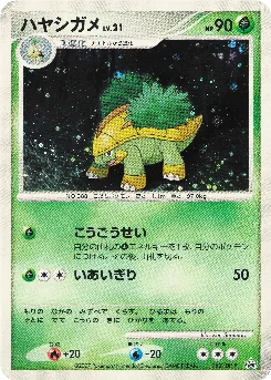 Grotle