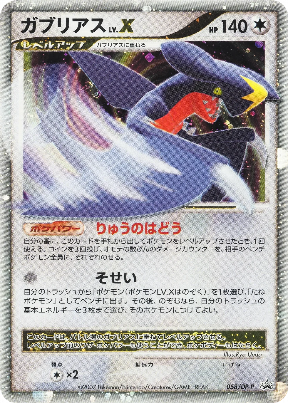 Garchomp