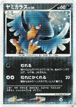 Murkrow