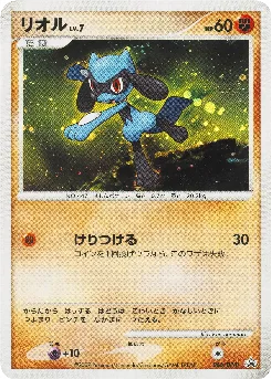 Riolu