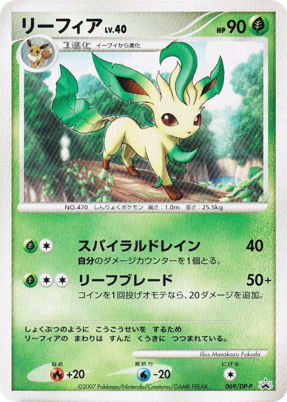 Leafeon