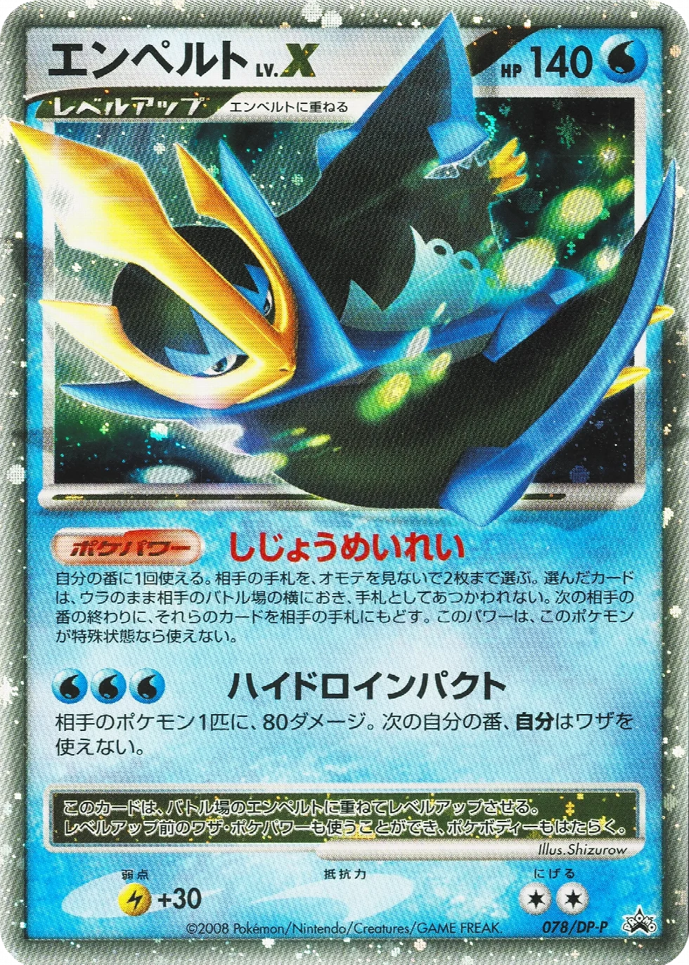 Empoleon