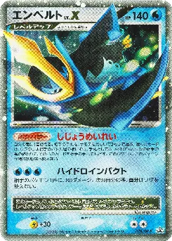 Empoleon