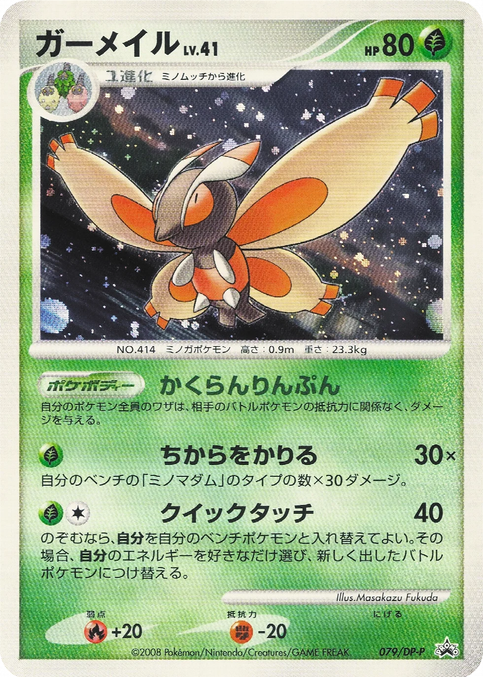 Mothim