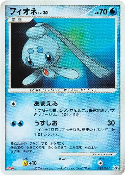 Phione