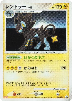 Luxray