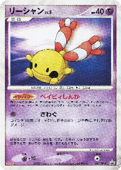 Chingling