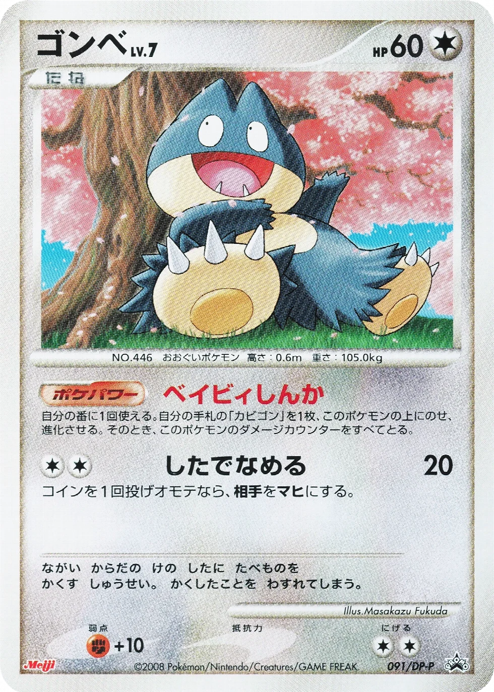 Munchlax