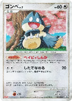 Munchlax