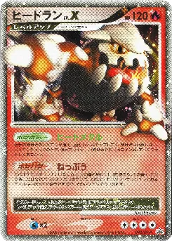 Heatran
