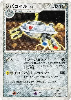 Magnezone
