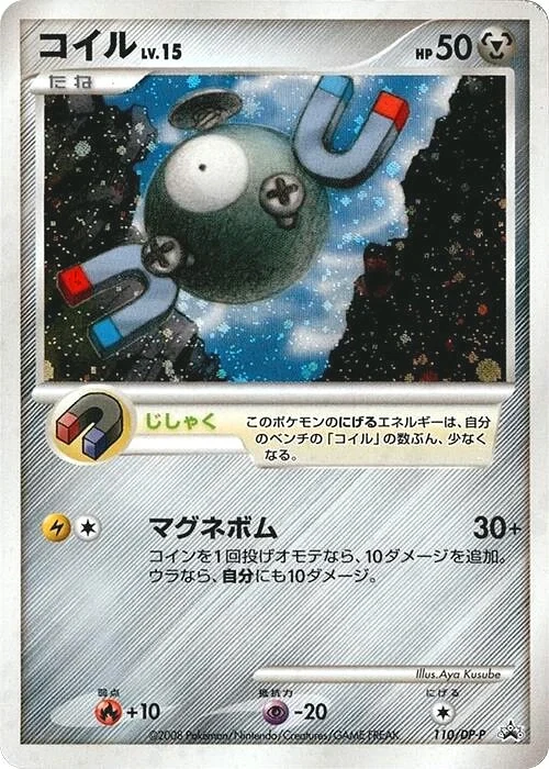 Magnemite