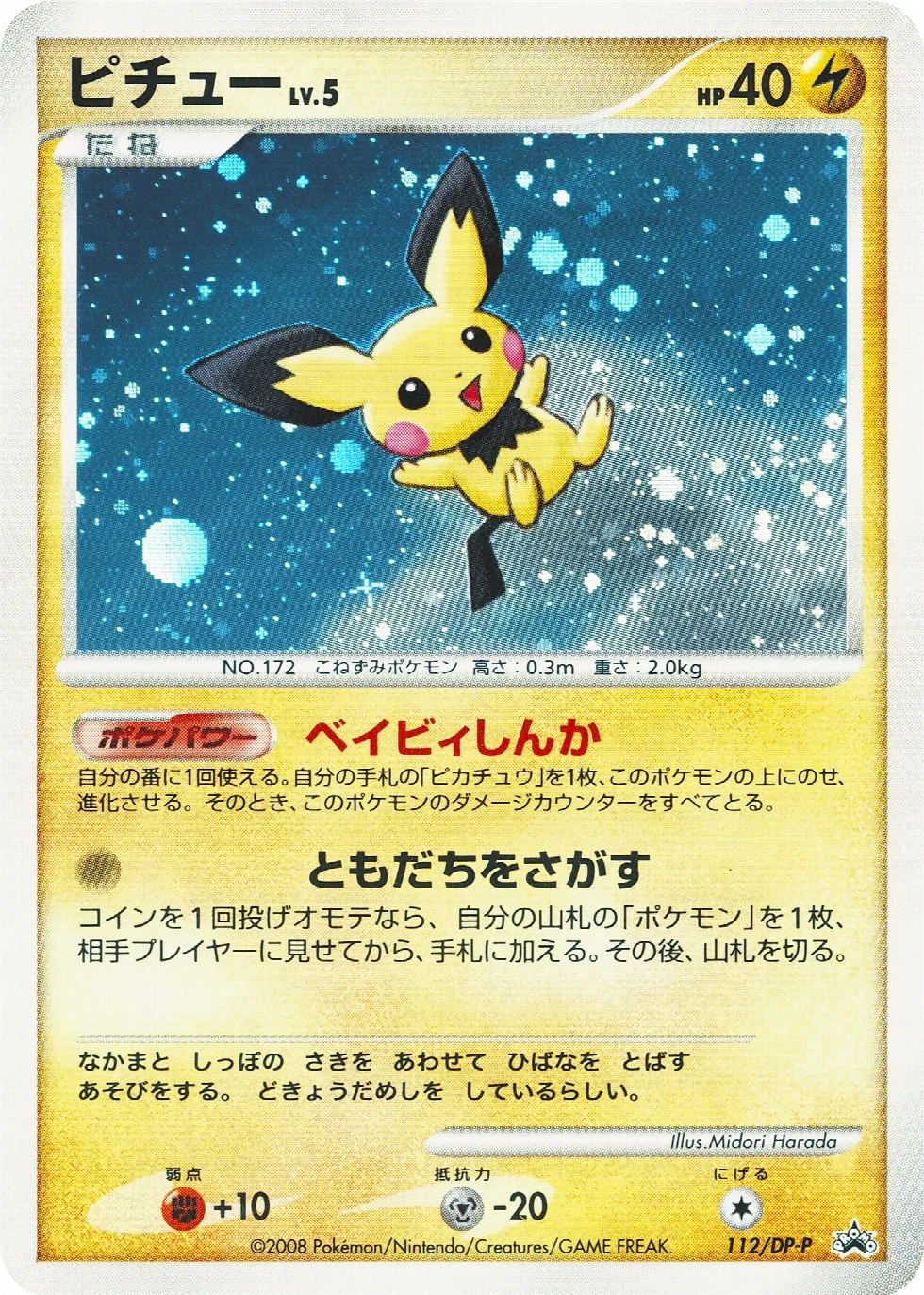 Pichu